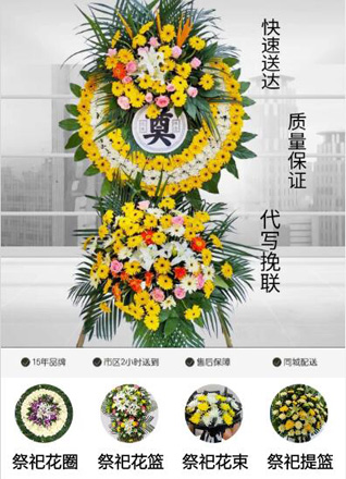 山西晋城高平市神农镇西郝庄村花圈代送